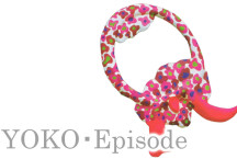 ヨーコのエピソード