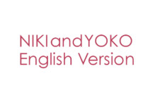 English Version  NIKI and YOKO 　―　英語版　ニキとヨーコ